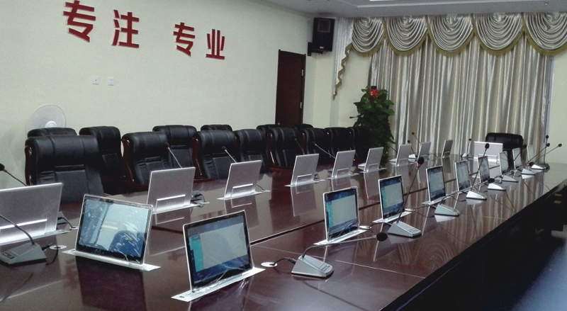 無紙化會議系統